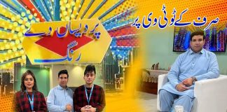 Pardesan De Rang with Yasir Saddique | Dubai | 27th November 2021 | K2 | Kay2 TV