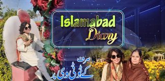 Islamabad Diary with Rida Imran | 28th November 2021 | K2 | Kay2 TV