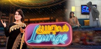 Mahjabeen Lounge | Comedy | 28th November 2021 | K2 | Kay2 TV