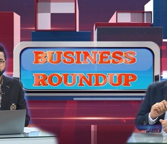 How to Start a Business | Business Round Up with Muhammad Ismail | Imtinan Ahmad | 29th November 2021 | K2 | Kay2 TV