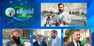 Gilgit Baltistan Ki Jang e Azadi Kesa Lari Gai? Ahwal E Gilgit Baltistan | 3rd November 2021 | K2 | Kay2 TV