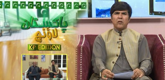 Pakistan Lounge with Riffat Ullah Orakzai | 29th November 2021 | K2 | Kay2 TV