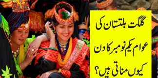 Gilgit Baltistan Ki Awam 1st November Ka Din Kyn Manati Hai? Kay2 TV