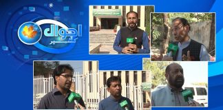 Ahwal E Kashmir with Qasim Sajjad | Azad Kashmir | 4th November 2021 | K2 | Kay2 TV