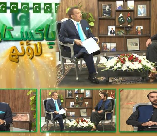 Rehman Malik (PPP) Exclusive Interview | Pakistan Lounge with Dr. Sajjad Bukhari | 4th November 2021 | Kay2 TV