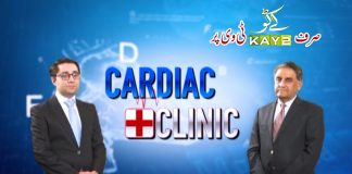 Health & Lifestyle | Cardiac Clinic | 4th November 2021 | K2 | Kay2 TV