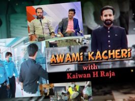 Awami Kacheri with Kaiwan Hamid Raja | Asim Riaz & Zain Hashmi | 8th November 2021 | K2 | Kay2 TV