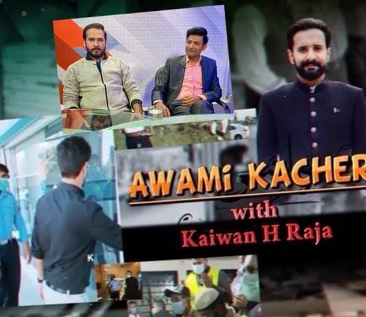 Awami Kacheri with Kaiwan Hamid Raja | Asim Riaz & Zain Hashmi | 8th November 2021 | K2 | Kay2 TV