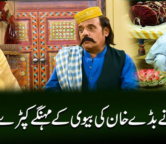 Comedy Drama Bada Khan | Mirchi Ne Bada Khan Ki Bivi Kay Kapra Beach Diye | Episode 2 | Part1 | Kay2 TV Comedy Drama Bada Khan