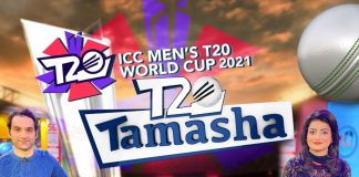 ICC T20 World Cup Special Transmission | T20 Tamasha | Sohrab Barkat and Akasha yaseen | 9th November 2021 | Kay2 TV