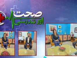 Sehat Aur Tandrusti with Nousheen Khan & Dr. Haseeb Ali Khanzada | 9th November 2021 | K2 | Kay2 TV