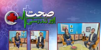 Sehat Aur Tandrusti with Nousheen Khan & Dr. Haseeb Ali Khanzada | 9th November 2021 | K2 | Kay2 TV