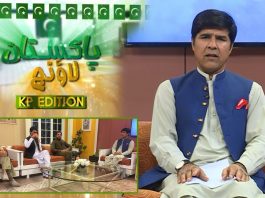 Taliban Hukomat Kay Hawala Say Nojawano Ki Soach? Pakistan Lounge with Riffat Ullah Orakzai | 9th November 2021 | Kay2 TV