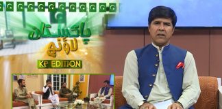 Taliban Hukomat Kay Hawala Say Nojawano Ki Soach? Pakistan Lounge with Riffat Ullah Orakzai | 9th November 2021 | Kay2 TV
