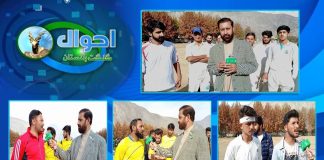 Ahwal E Gilgit Baltistan with Esa Haleem | 10th November 2021 | K2 | Kay2 TV