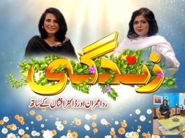 Healthy Lifestyle | Zindagi with Rida Imran & Dr.Afshan Khan | 10th November 2021 | K2 | Kay2 TV
