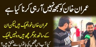 Imran Khan Ko Samaj Nahi A Rahi Karna Kya Hai | Kay2 TV