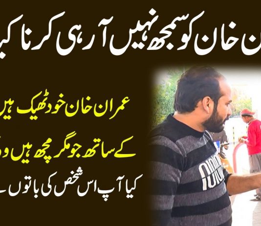 Imran Khan Ko Samaj Nahi A Rahi Karna Kya Hai | Kay2 TV