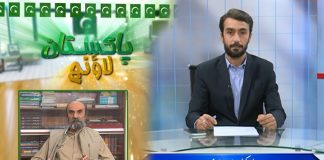 Nawab Aslam Raisani Exclusive Interview | Pakistan Lounge with Dr. Sajjad Bukhari | 11th November 2021 | Kay2 TV