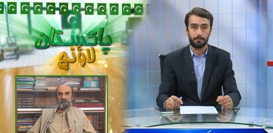 Nawab Aslam Raisani Exclusive Interview | Pakistan Lounge with Dr. Sajjad Bukhari | 11th November 2021 | Kay2 TV