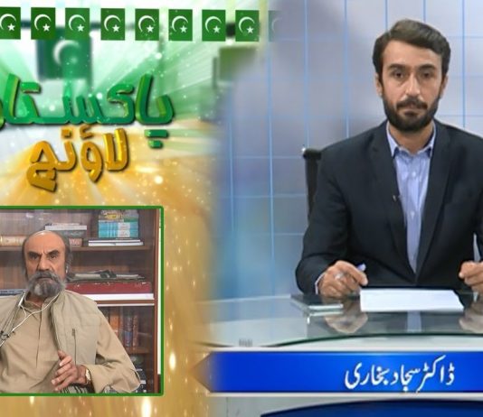Nawab Aslam Raisani Exclusive Interview | Pakistan Lounge with Dr. Sajjad Bukhari | 11th November 2021 | Kay2 TV