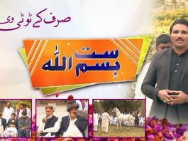 Potohari Special Show “Satt Bismillah” with Syed Muntazir Imam Rizvi | 12th November 2021 | K2 | Kay2 TV