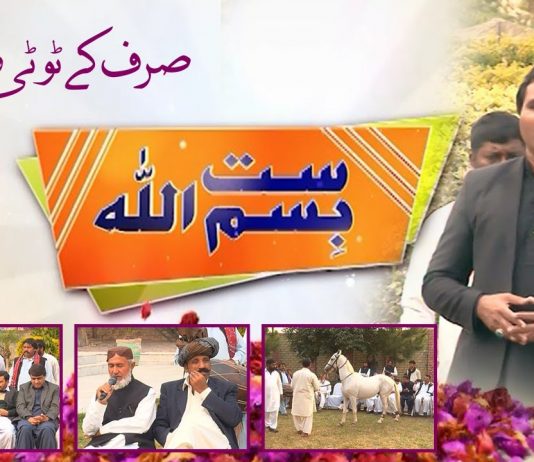 Potohari Special Show “Satt Bismillah” with Syed Muntazir Imam Rizvi | 12th November 2021 | K2 | Kay2 TV