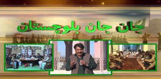 Jan Jan Balochistan with Amanullah Nasir | 12th November 2021 | K2 | Kay2 TV
