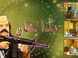 Comedy Drama Bada Khan | Episode 4 | Kay2 TV