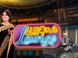 Mahjabeen Lounge | Comedy | 14th November 2021 | K2 | Kay2 TV