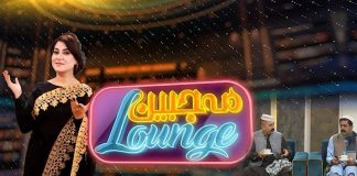 Mahjabeen Lounge | Comedy | 14th November 2021 | K2 | Kay2 TV