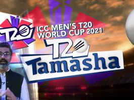 ICC T20 World Cup Special Transmission | T20 Tamasha | Zukhruf Khan | 13th November 2021 | Kay2 TV