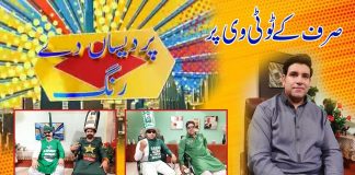 Pardesan De Rang with Yasir Saddique | Dubai | 13th November 2021 | K2 | Kay2 TV