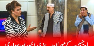 Mahjabeen Kay Mehmaan Bane Driver Aur Sawari | Kay2 TV