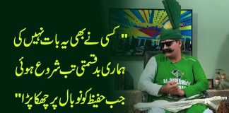 Hafeez Ko Chaka Parhney Kay Bad Hamari Badqismati Shoro Hoi | Kay2 TV