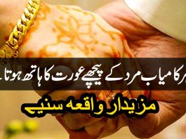 Kiya Har Kamyab Mard Kay Peachy Aurat Ka Hath Hota Hai? Kay2 TV
