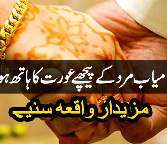 Kiya Har Kamyab Mard Kay Peachy Aurat Ka Hath Hota Hai? Kay2 TV