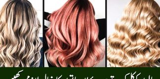 بالوں کو کلر کرتے ہوئے ان باتوں کا خیال لازمی رکھیں۔۔۔