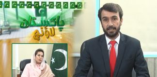 Dr. Fehmida Mirza Exclusive Interview | Pakistan Lounge with Dr. Sajjad Bukhari | 18th November 2021 | Kay2 TV