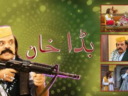 Comedy Drama Bada Khan | Episode 5 | Kay2 TV