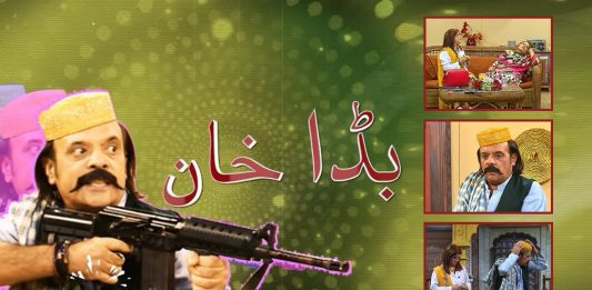 Comedy Drama Bada Khan | Episode 5 | Kay2 TV