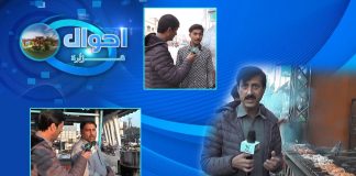 Ahwal E Hazara with Mehar Semab | 19th November 2021 | K2 | Kay2 TV