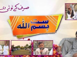 Potohari Special Show “Satt Bismillah” with Syed Muntazir Imam Rizvi | 19th November 2021 | K2 | Kay2 TV