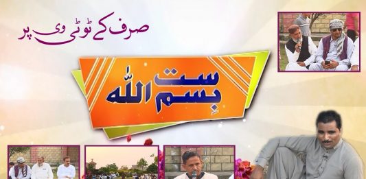 Potohari Special Show “Satt Bismillah” with Syed Muntazir Imam Rizvi | 19th November 2021 | K2 | Kay2 TV