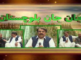 Jan Jan Balochistan with Amanullah Nasir | 19th November 2021 | K2 | Kay2 TV