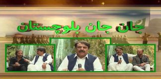 Jan Jan Balochistan with Amanullah Nasir | 19th November 2021 | K2 | Kay2 TV