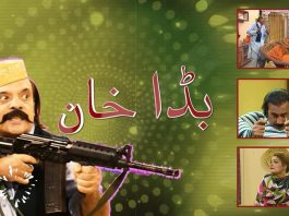 Comedy Drama Bada Khan | Episode 6 | Kay2 TV
