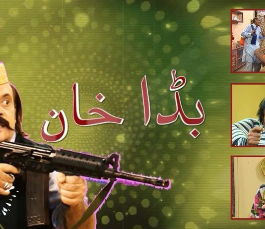 Comedy Drama Bada Khan | Episode 6 | Kay2 TV