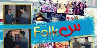 Culture & Art | Folk Scene with Waqas | 20th November 2021 | K2 | Kay2 TV