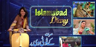 Islamabad Diary with Rida Imran | 21st November 2021 | K2 | Kay2 TV